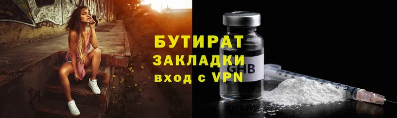 Бутират 1.4BDO  Асбест 