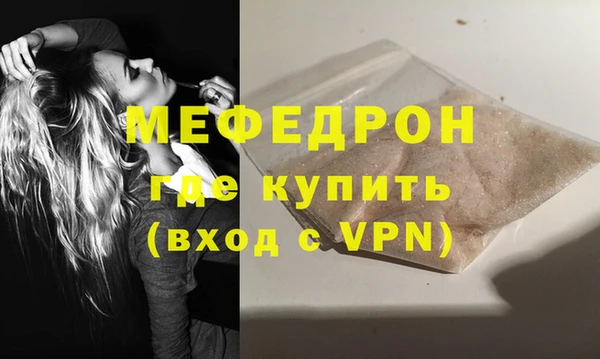 мефедрон Вязники